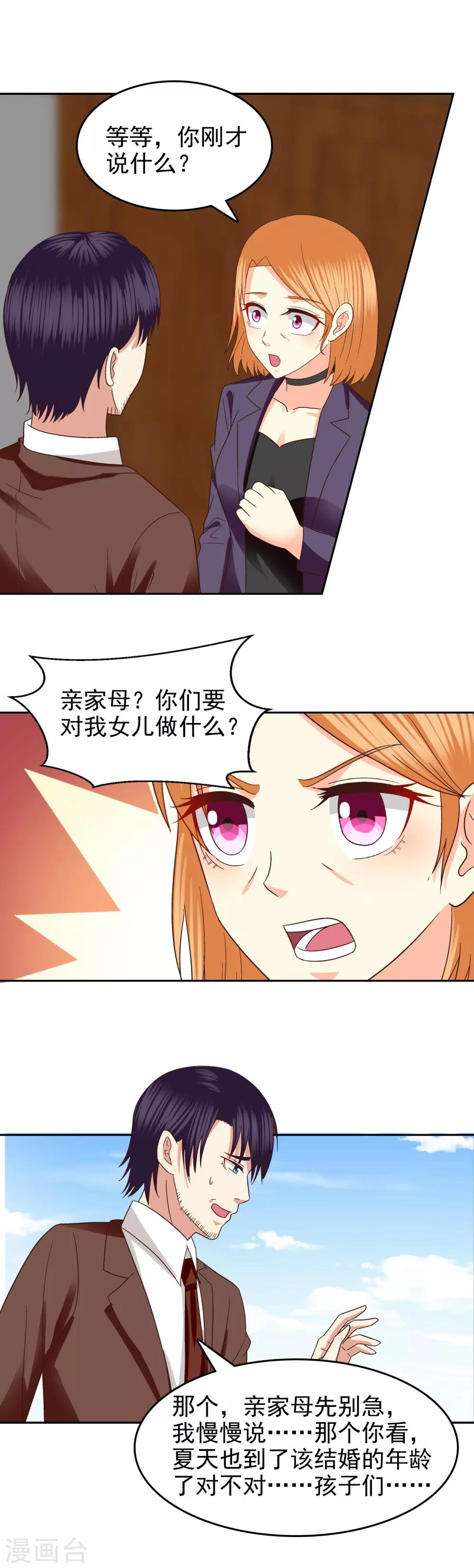 第86话-第88话