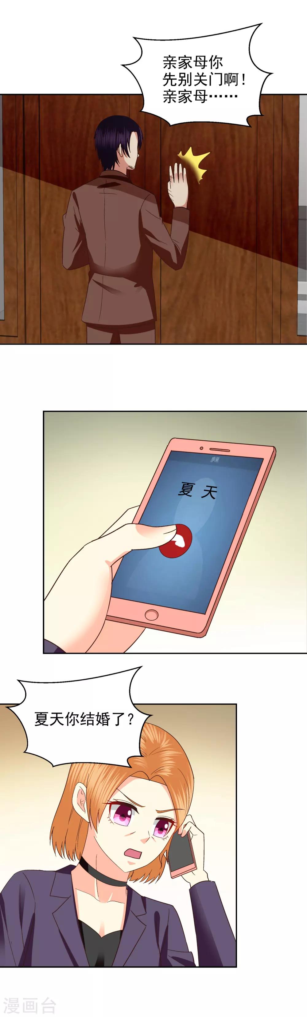 第86话-第88话