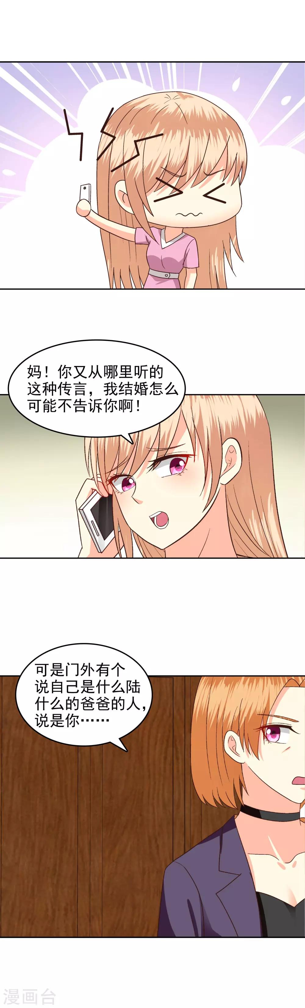 第86话-第88话