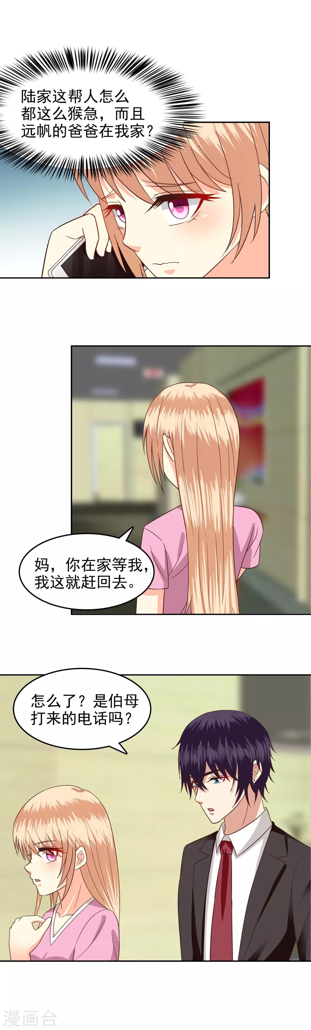 第86话-第88话