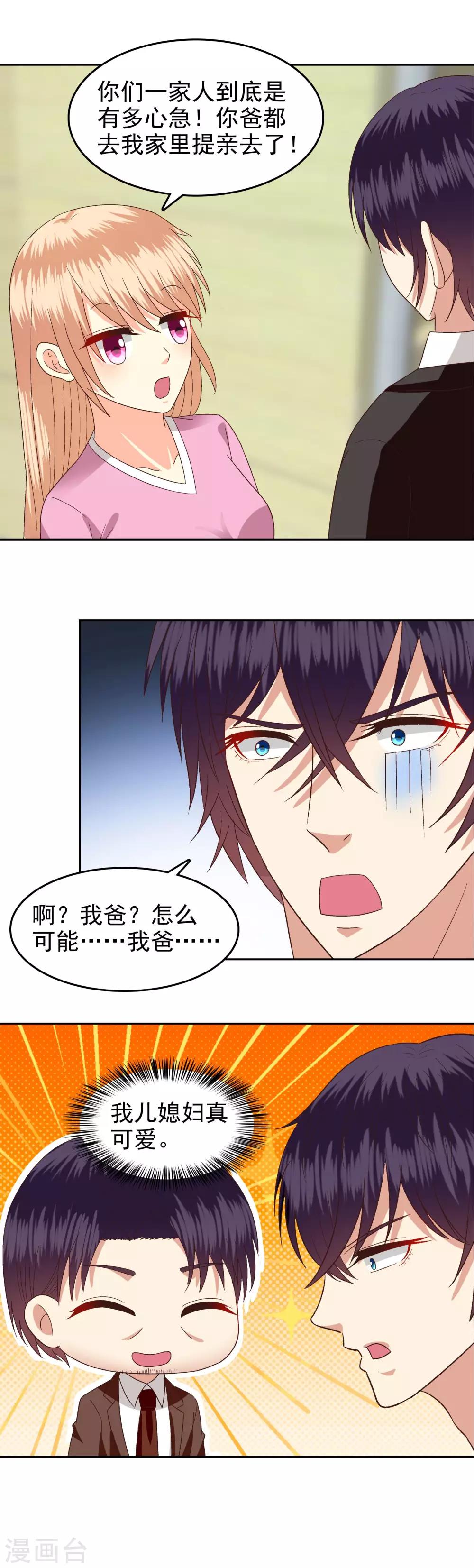 第86话-第88话