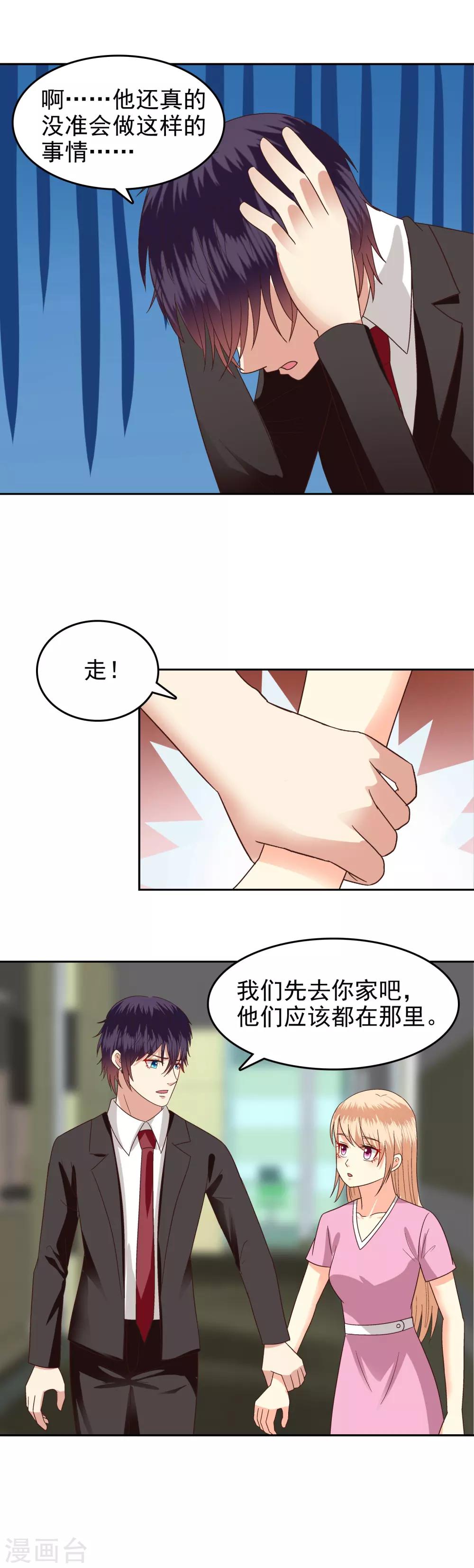 第86话-第88话