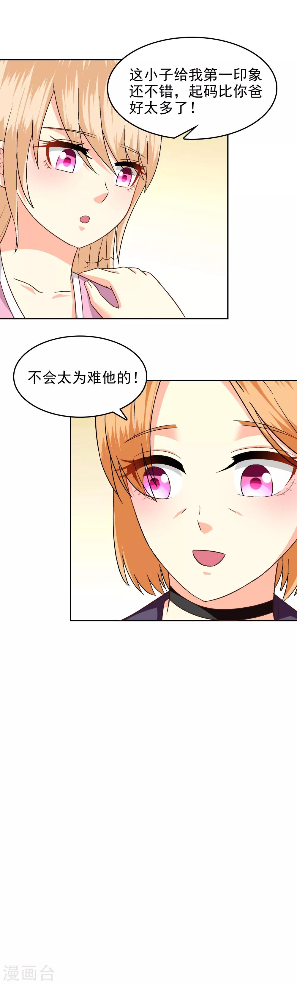 第88话-第90话