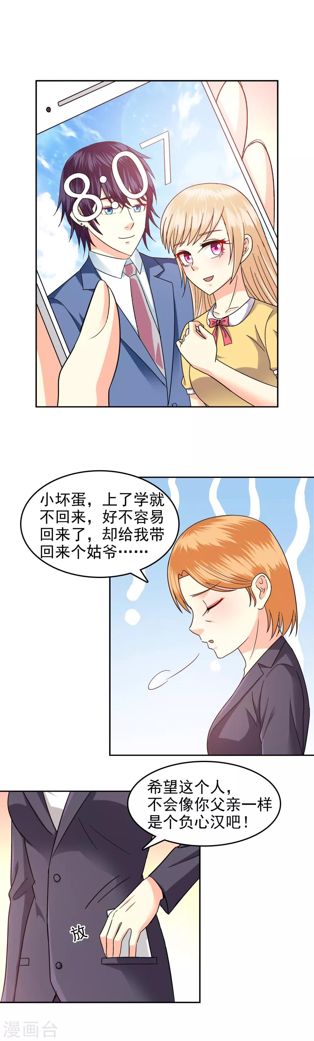 第88话-第90话