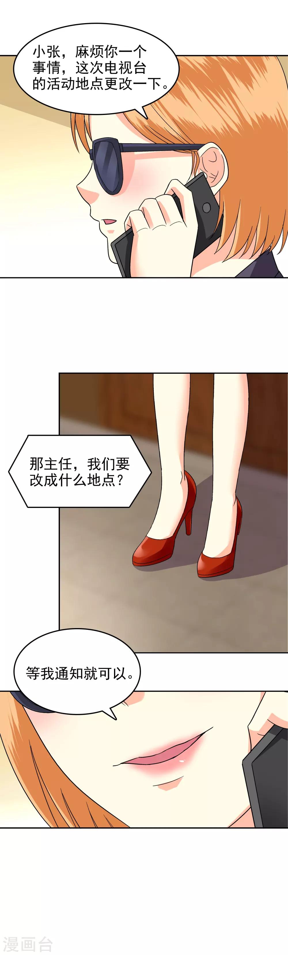 第88话-第90话
