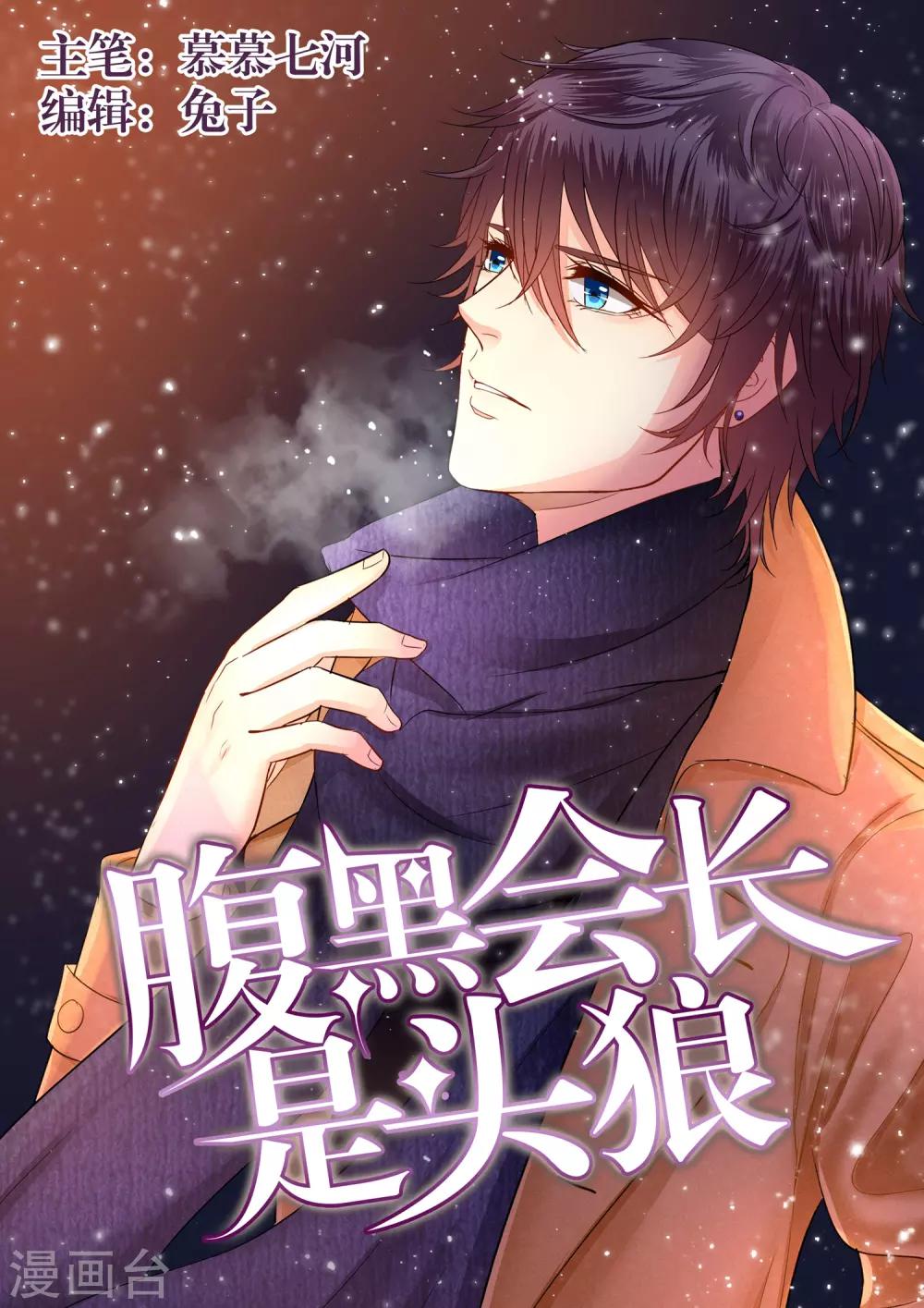 第9话-第10话