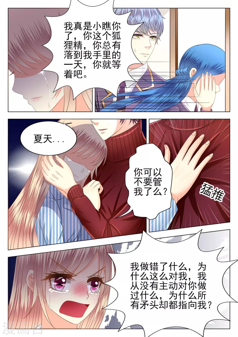 第9话-第10话