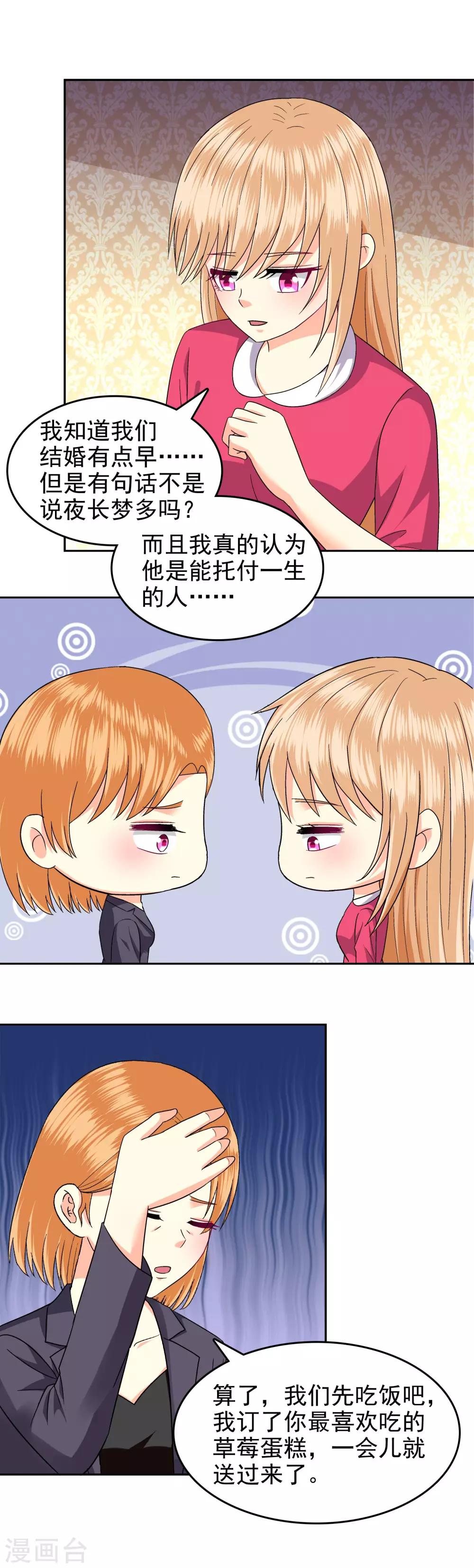 第90话-第92话