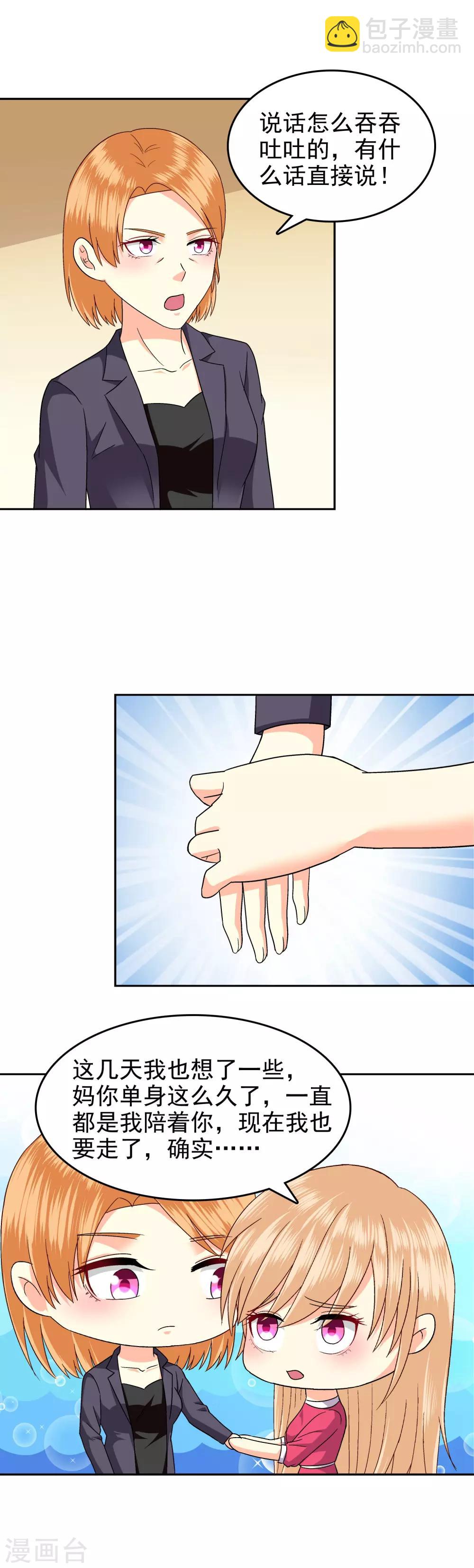 第90话-第92话