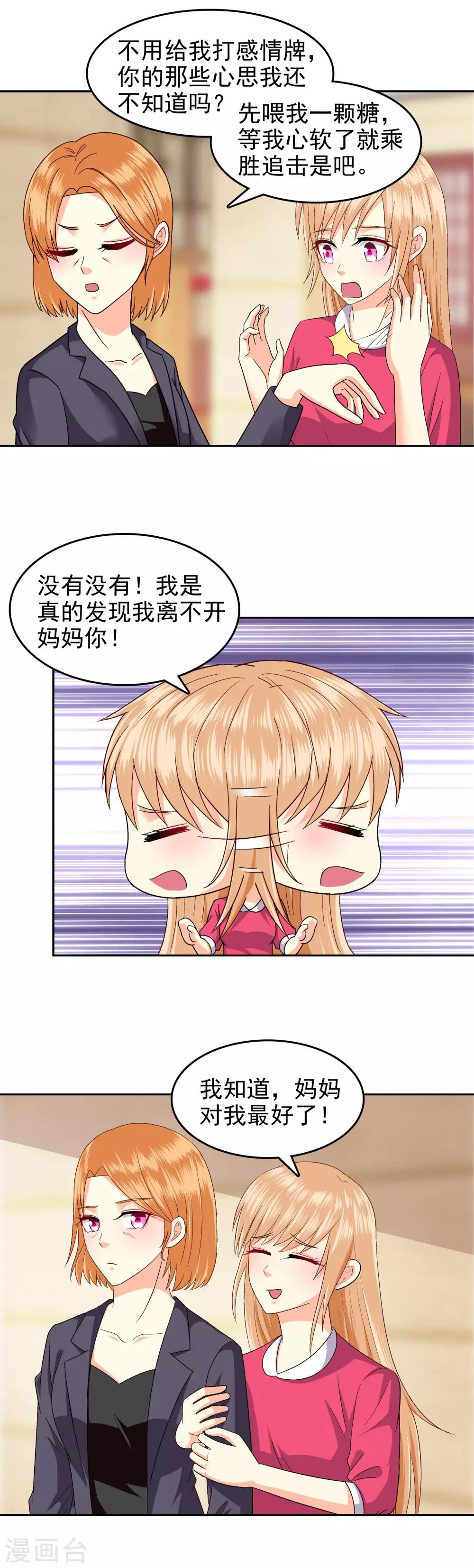 第90话-第92话