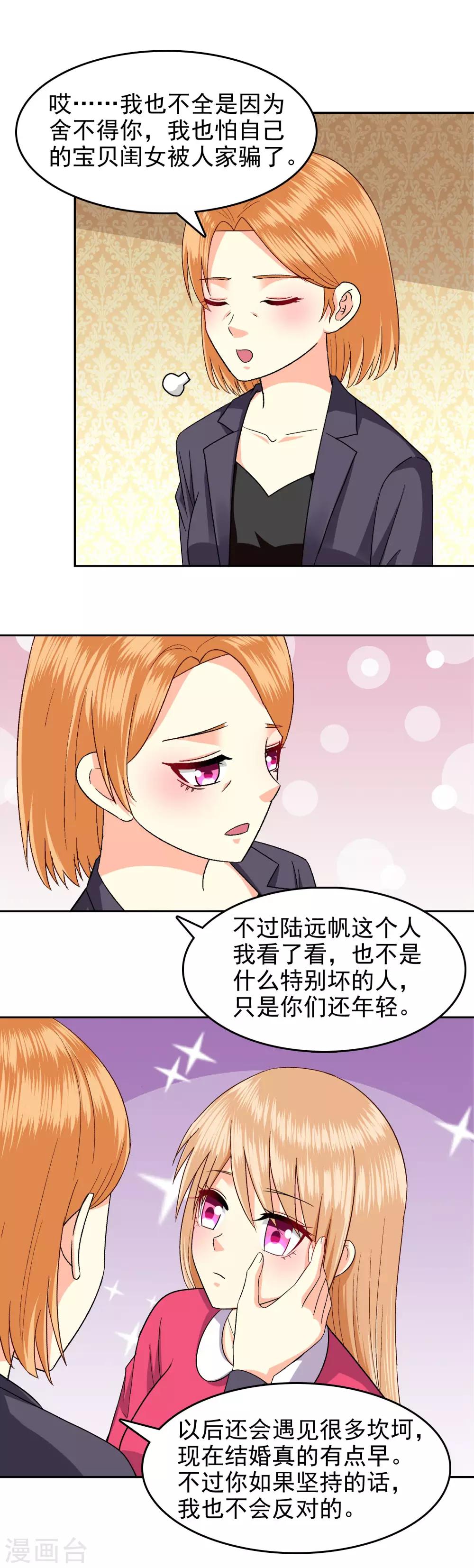 第90话-第92话