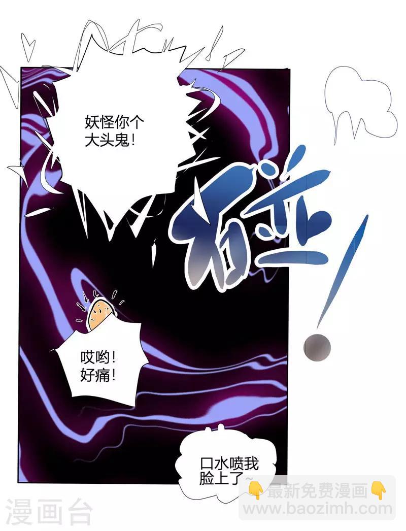 第1话 去你的小皇书(1/2)-第2话