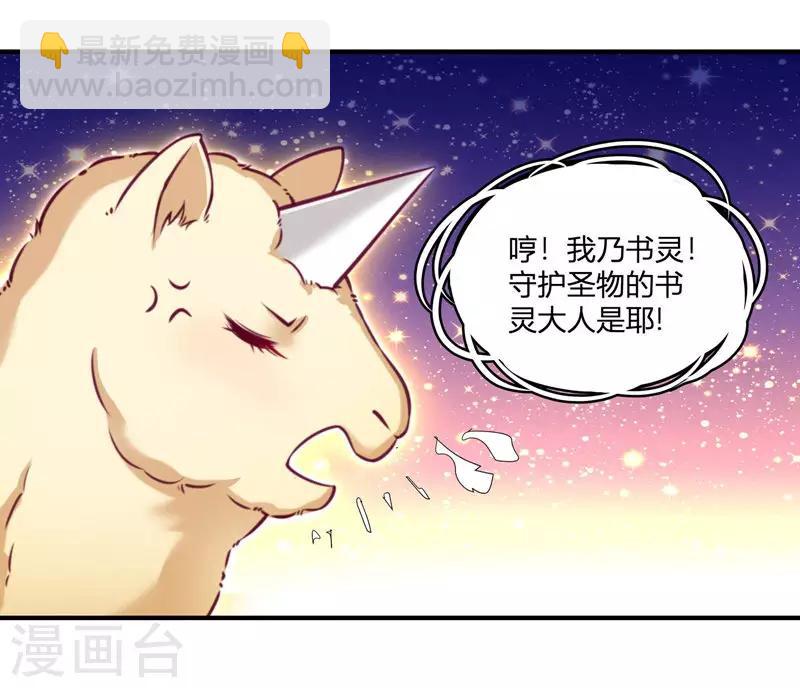 第1话 去你的小皇书(1/2)-第2话