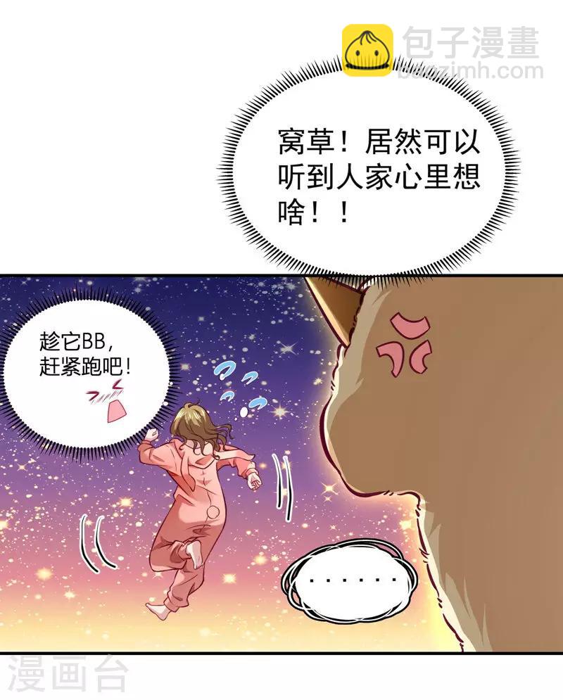 第1话 去你的小皇书(1/2)-第2话