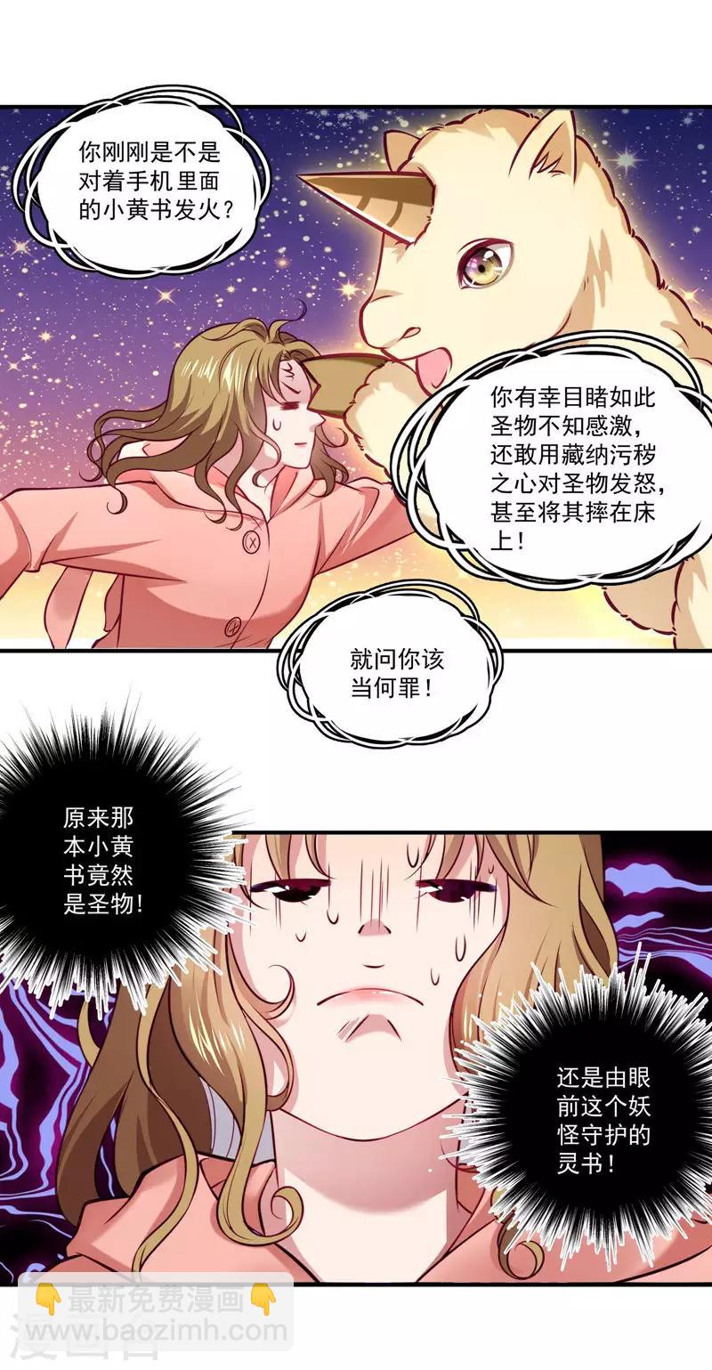 第1话 去你的小皇书(1/2)-第2话