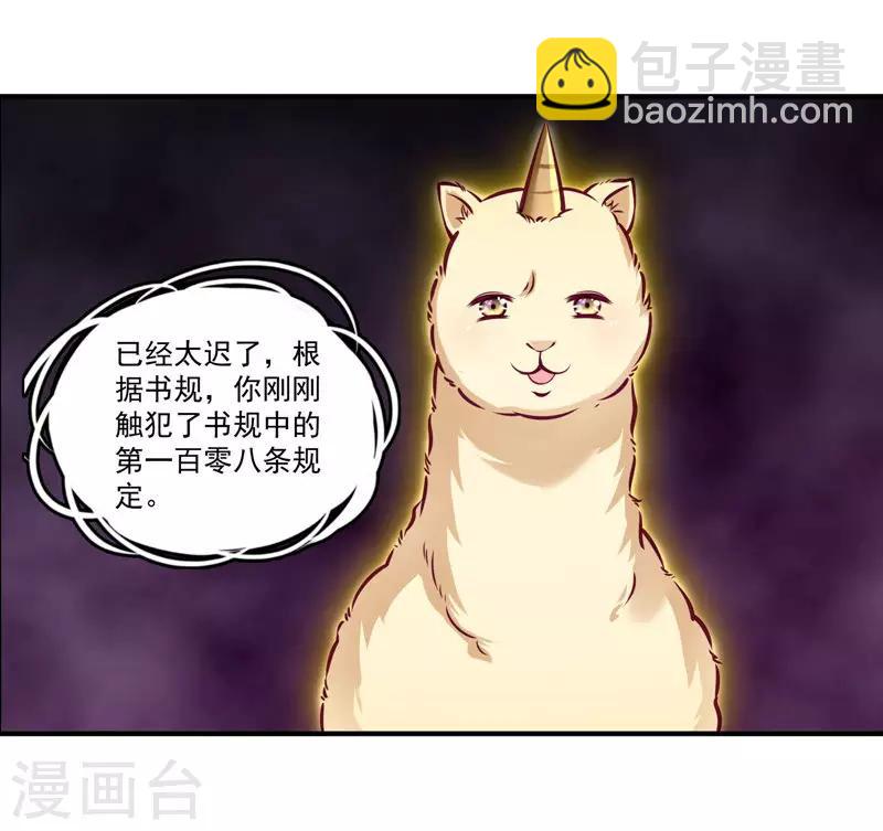 第1话 去你的小皇书(1/2)-第2话