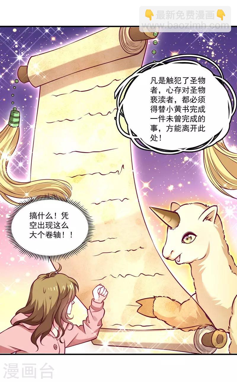 第1话 去你的小皇书(1/2)-第2话