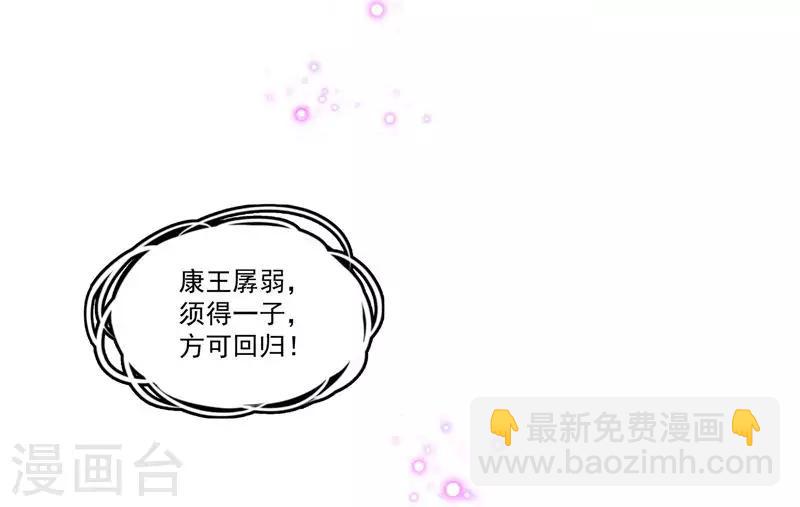 第1话 去你的小皇书(1/2)-第2话