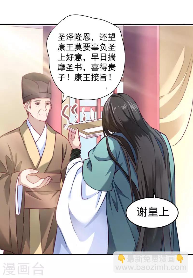 第1话 去你的小皇书(1/2)-第2话