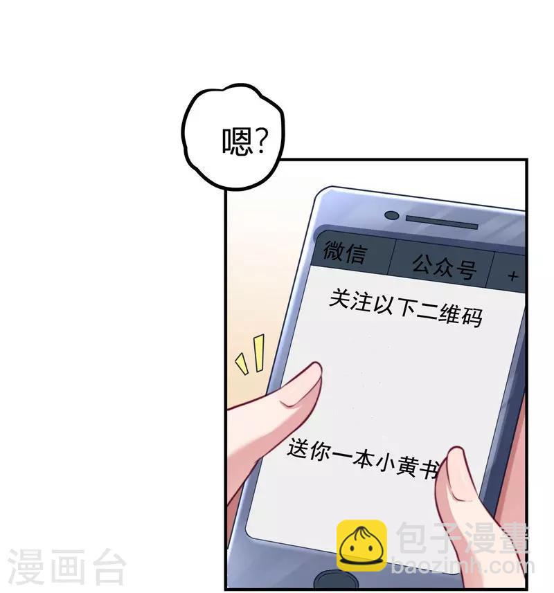 第1话 去你的小皇书(1/2)-第2话