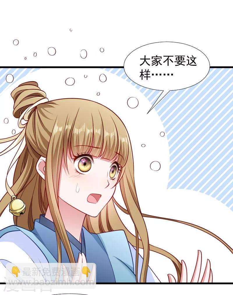 第101话 启程回京-第102话