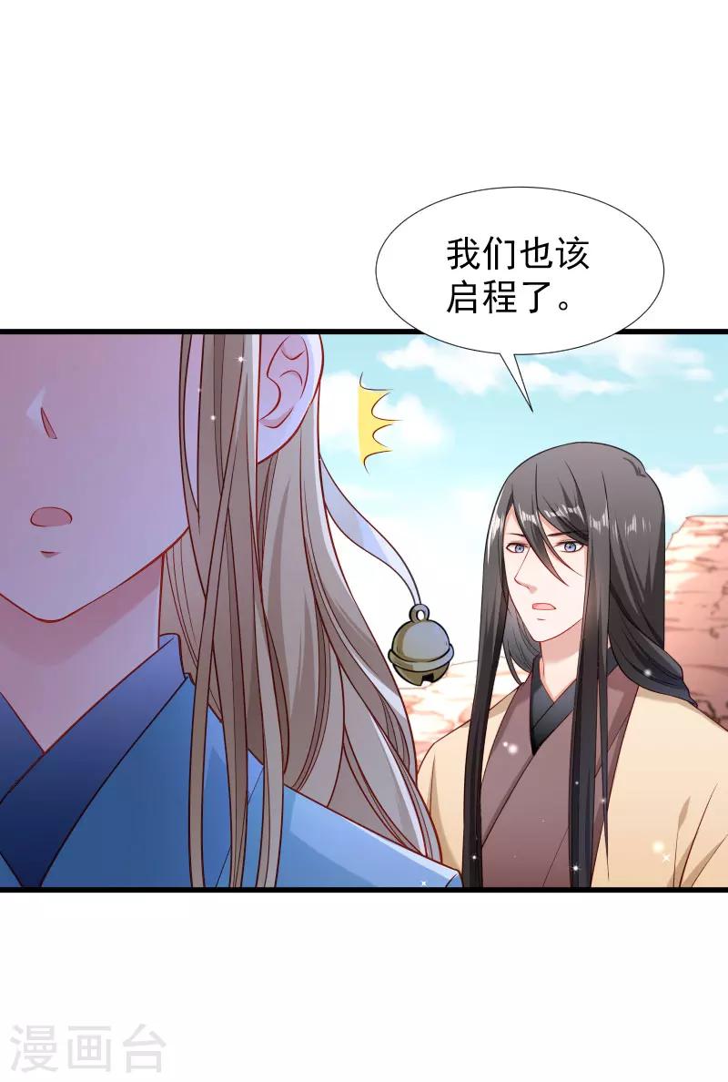 第101话 启程回京-第102话