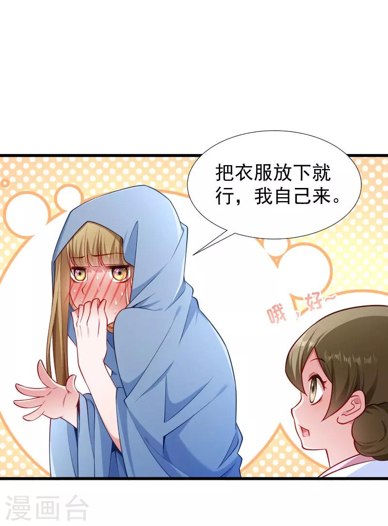 第101话 启程回京-第102话