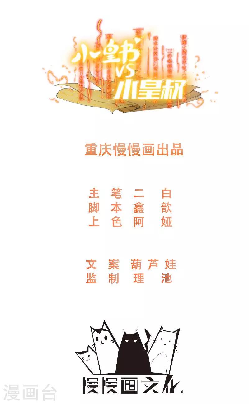 第103话 那叫一个白白胖胖-第104话