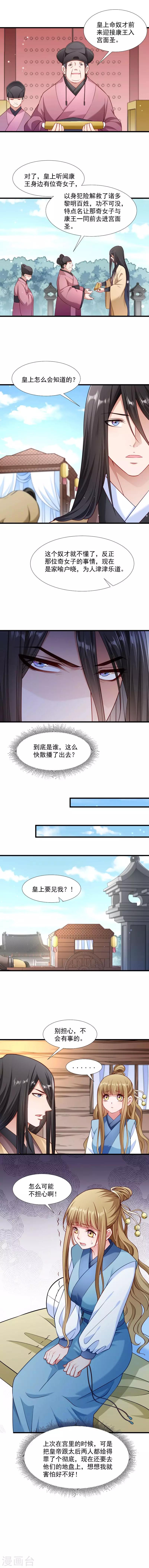 第103话 那叫一个白白胖胖-第104话