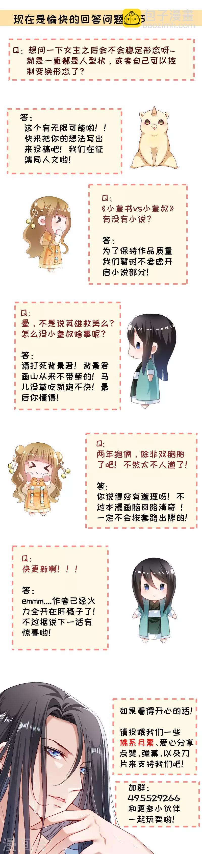 第103话 那叫一个白白胖胖-第104话