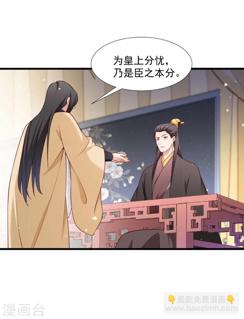 第105话 我有个大胆的想法-第106话