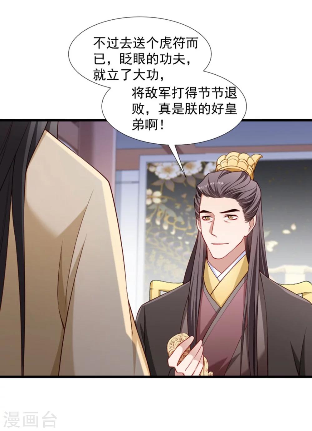 第105话 我有个大胆的想法-第106话