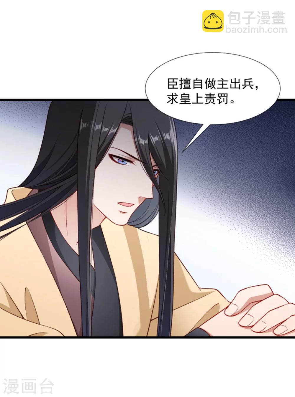 第105话 我有个大胆的想法-第106话