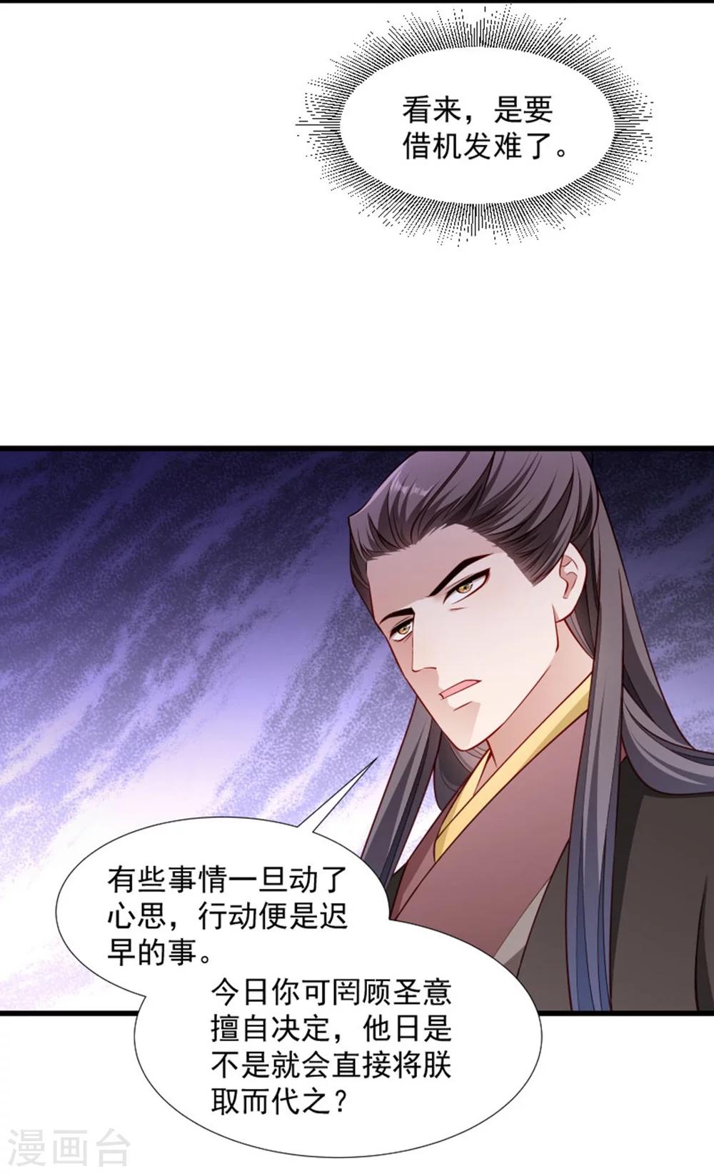 第105话 我有个大胆的想法-第106话