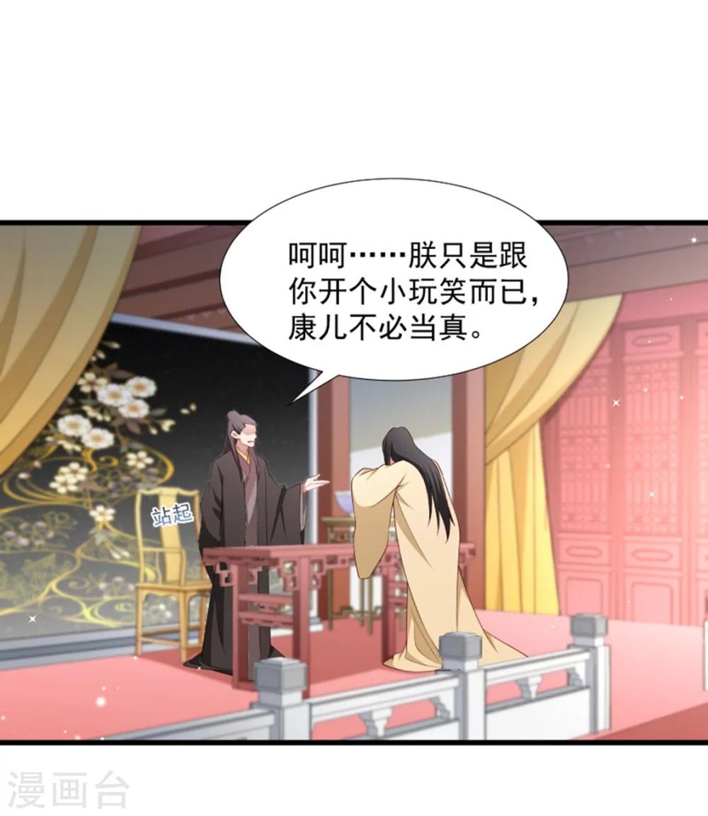 第105话 我有个大胆的想法-第106话