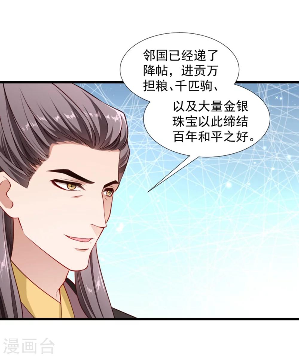 第105话 我有个大胆的想法-第106话