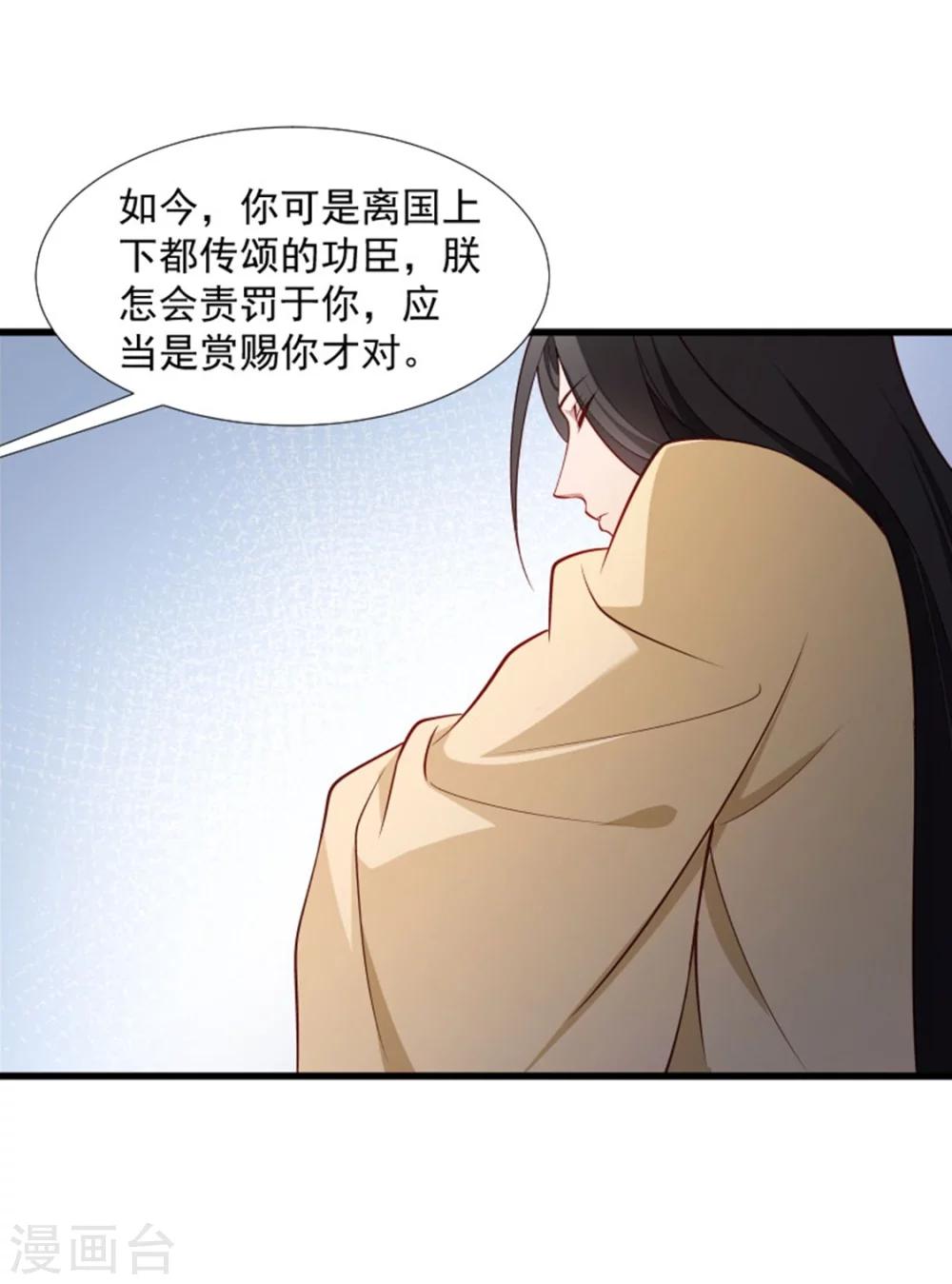 第105话 我有个大胆的想法-第106话