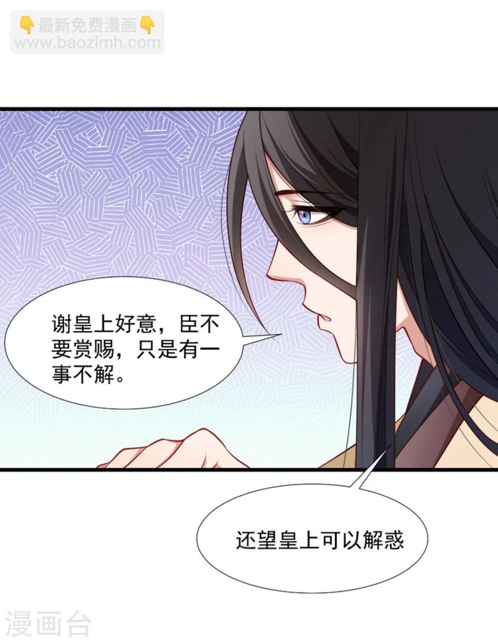 第105话 我有个大胆的想法-第106话