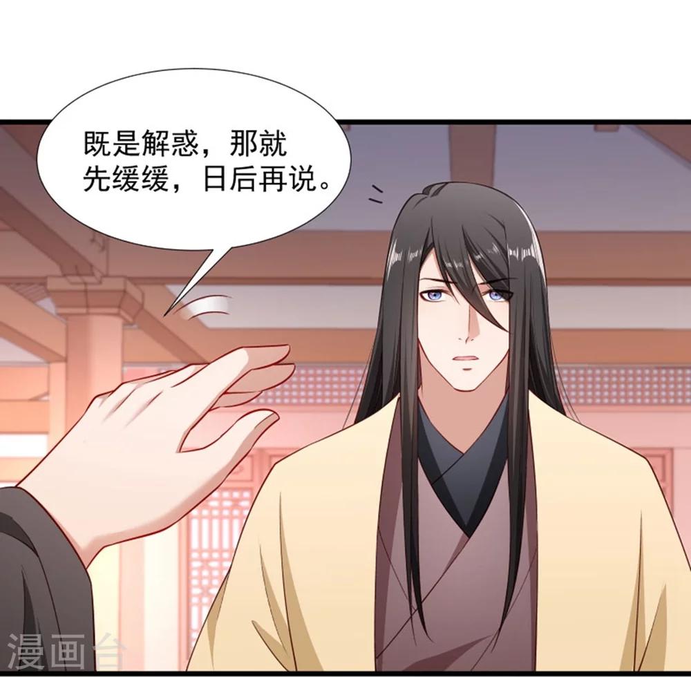 第105话 我有个大胆的想法-第106话
