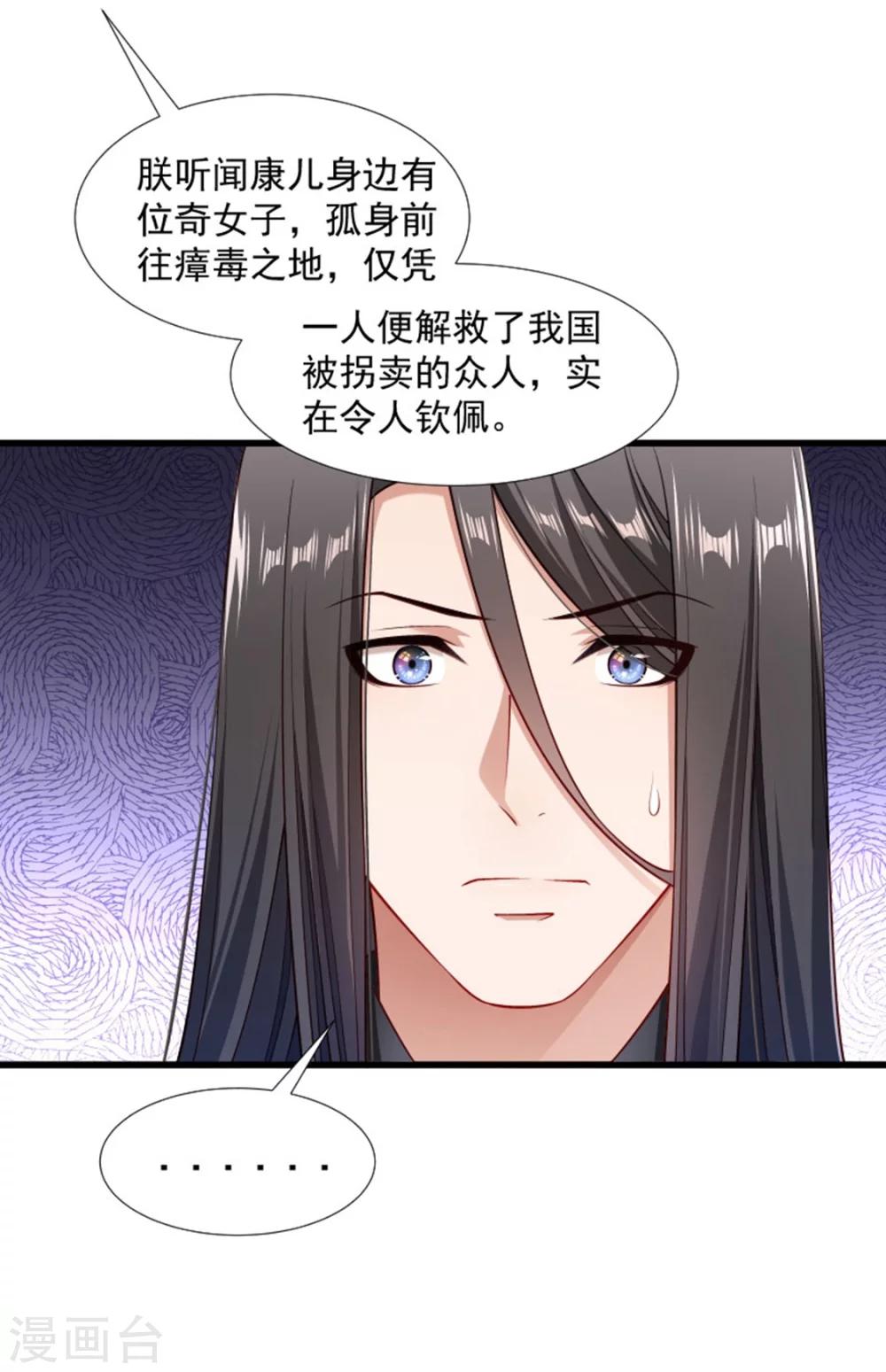 第105话 我有个大胆的想法-第106话