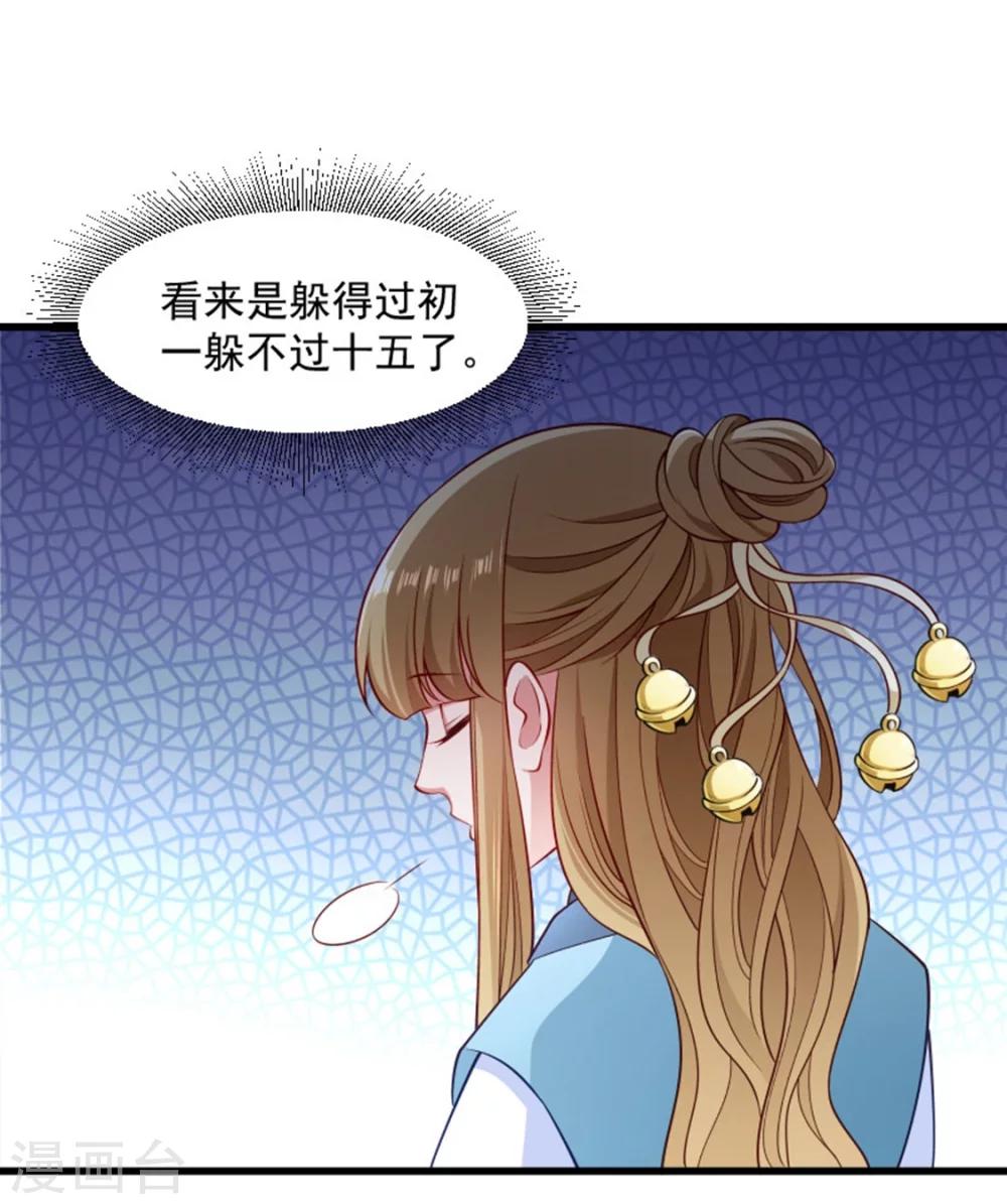 第105话 我有个大胆的想法-第106话