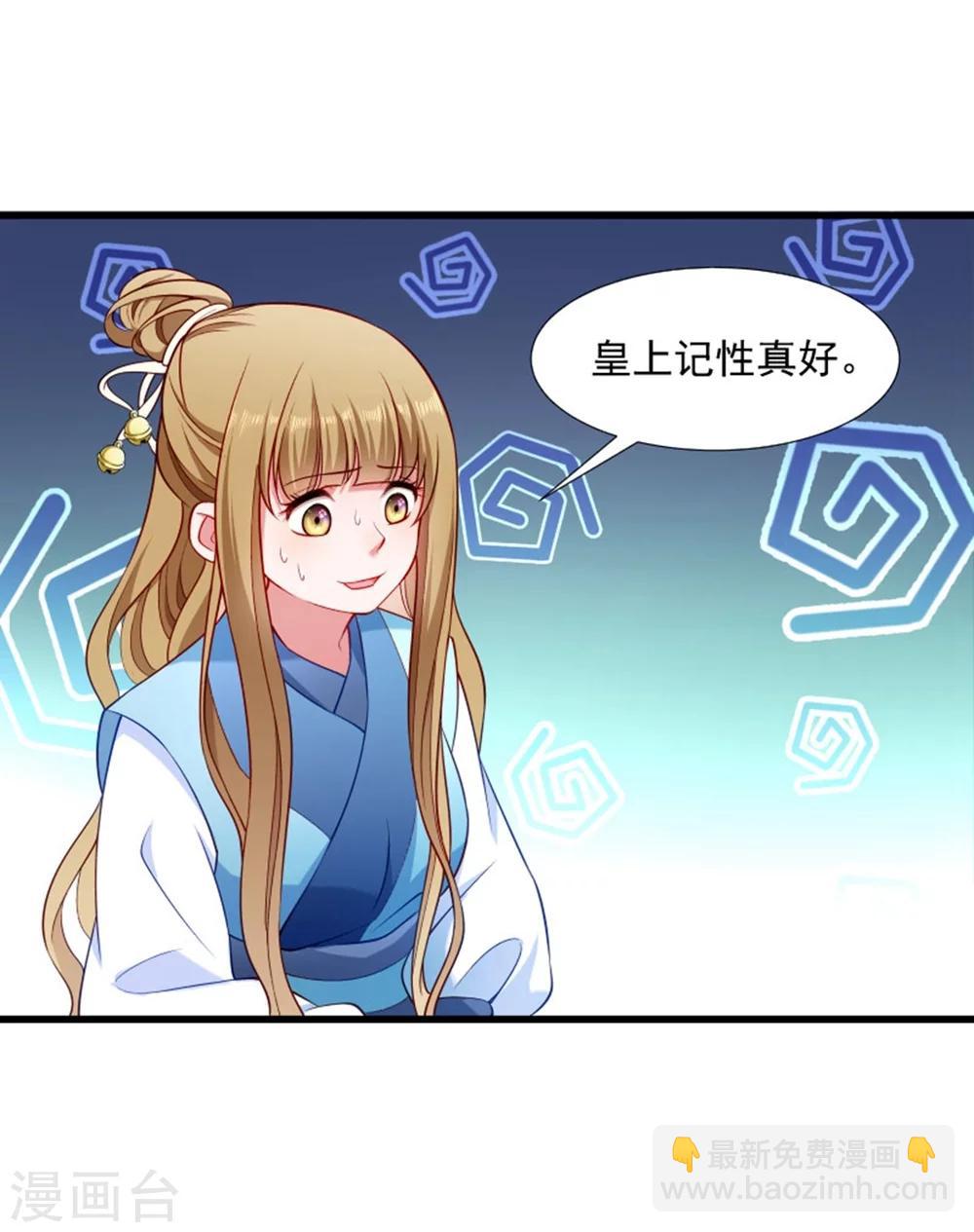 第105话 我有个大胆的想法-第106话