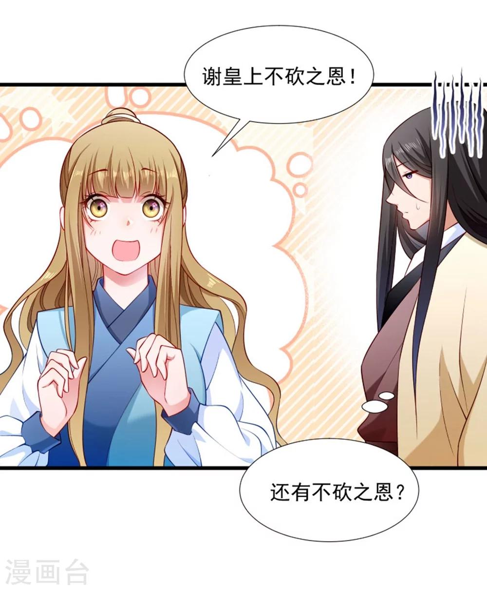 第105话 我有个大胆的想法-第106话