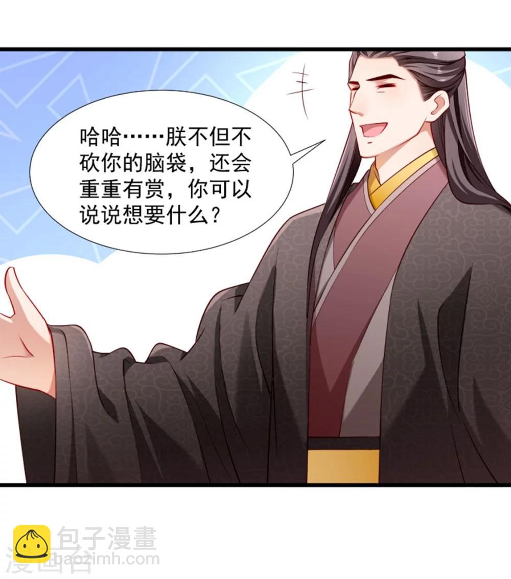 第105话 我有个大胆的想法-第106话