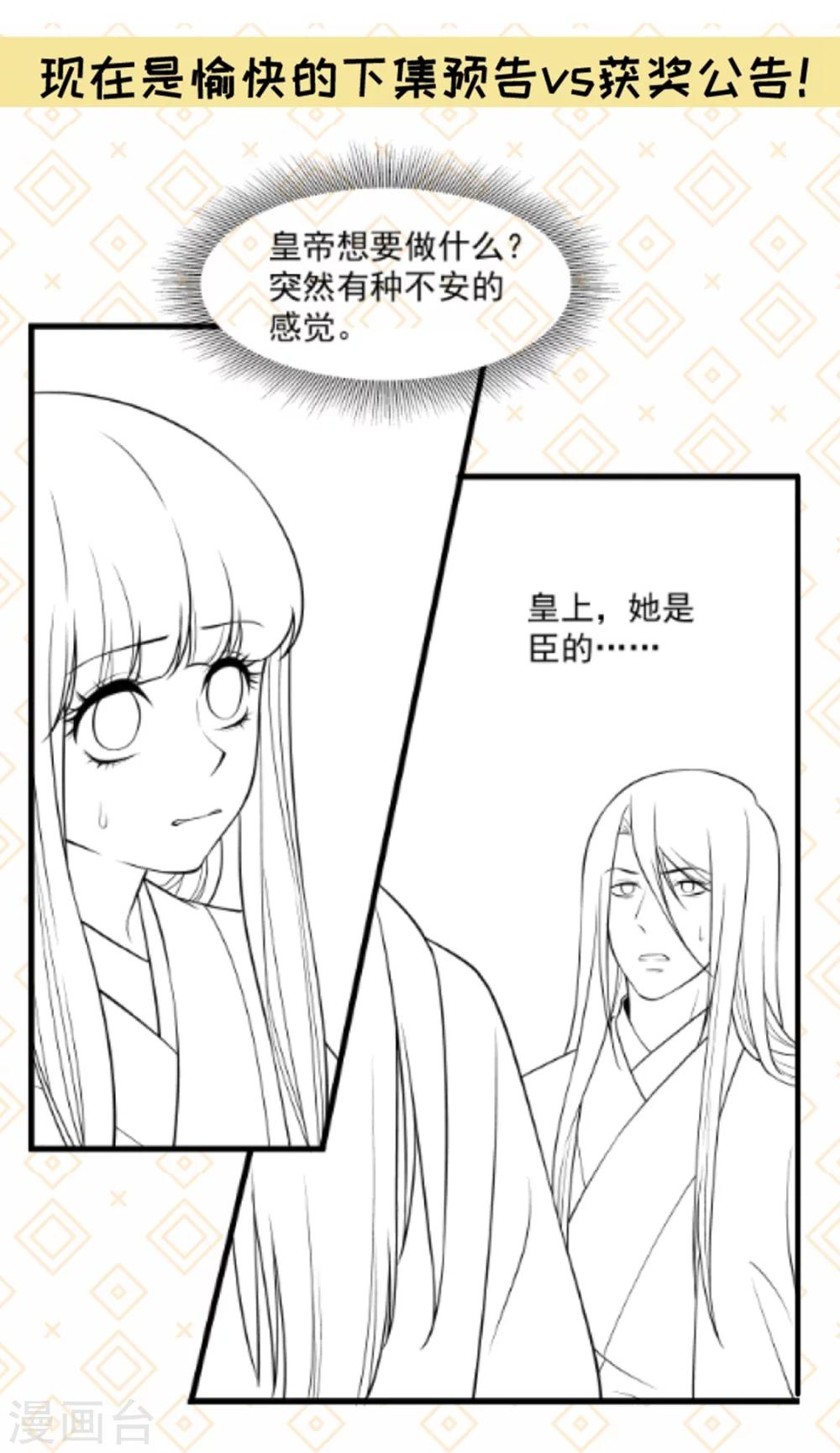 第105话 我有个大胆的想法-第106话