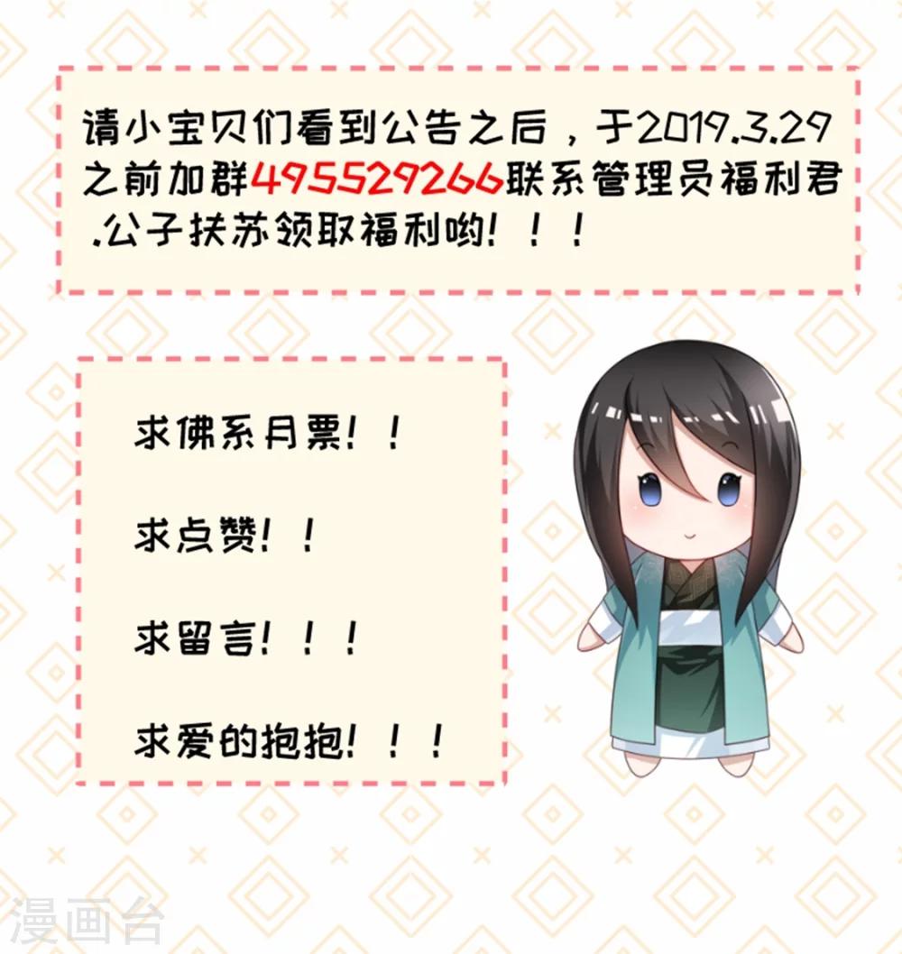 第105话 我有个大胆的想法-第106话