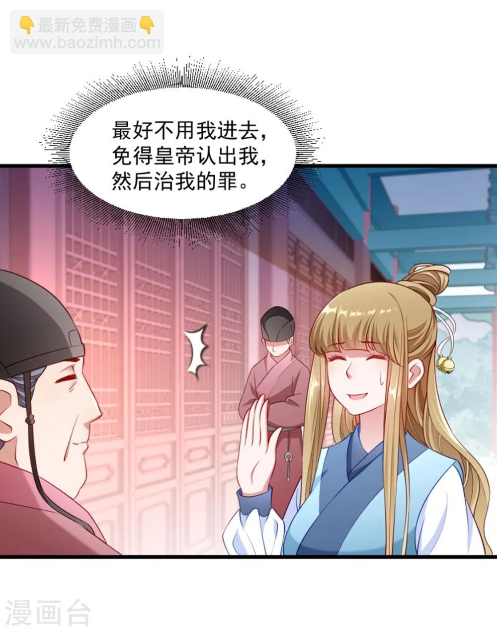 第105话 我有个大胆的想法-第106话