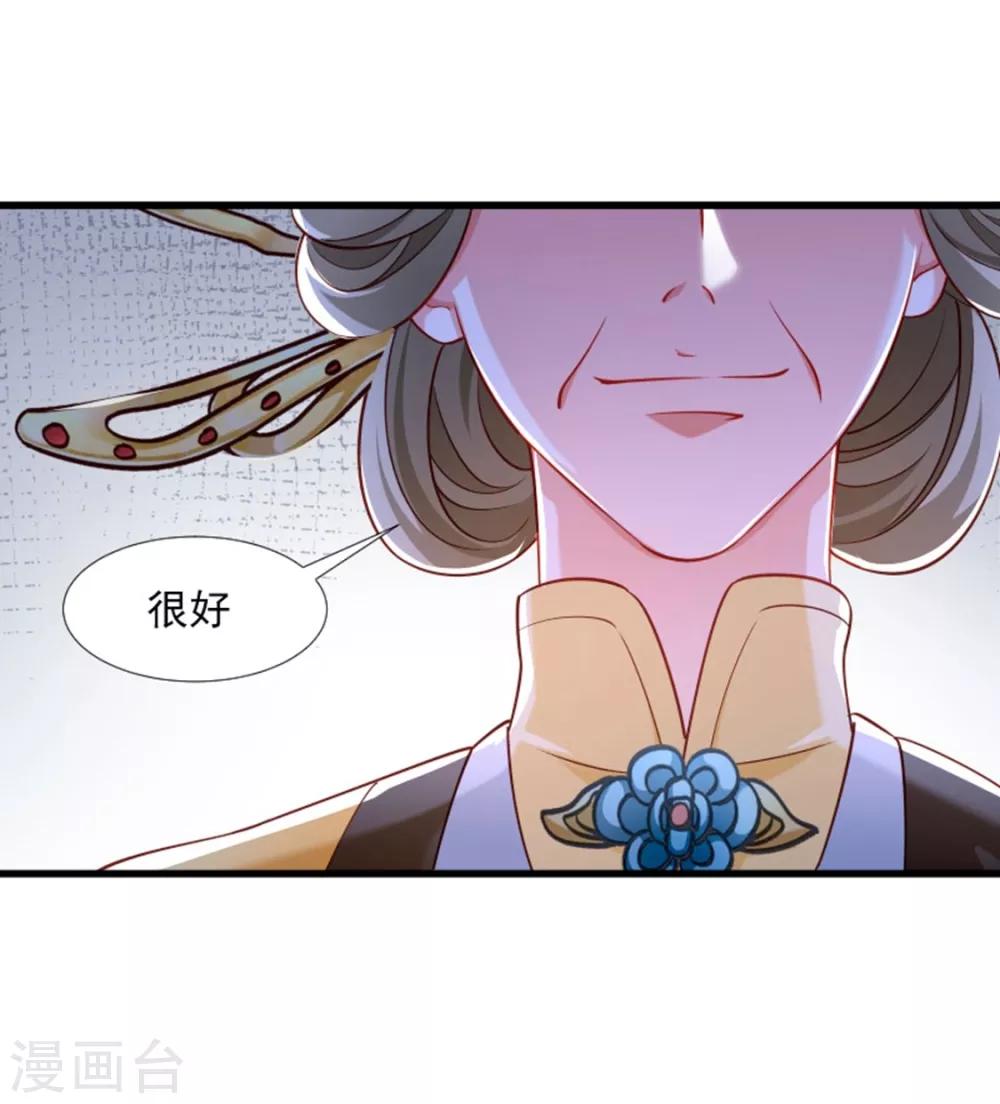 第107话 出水芙蓉-第108话