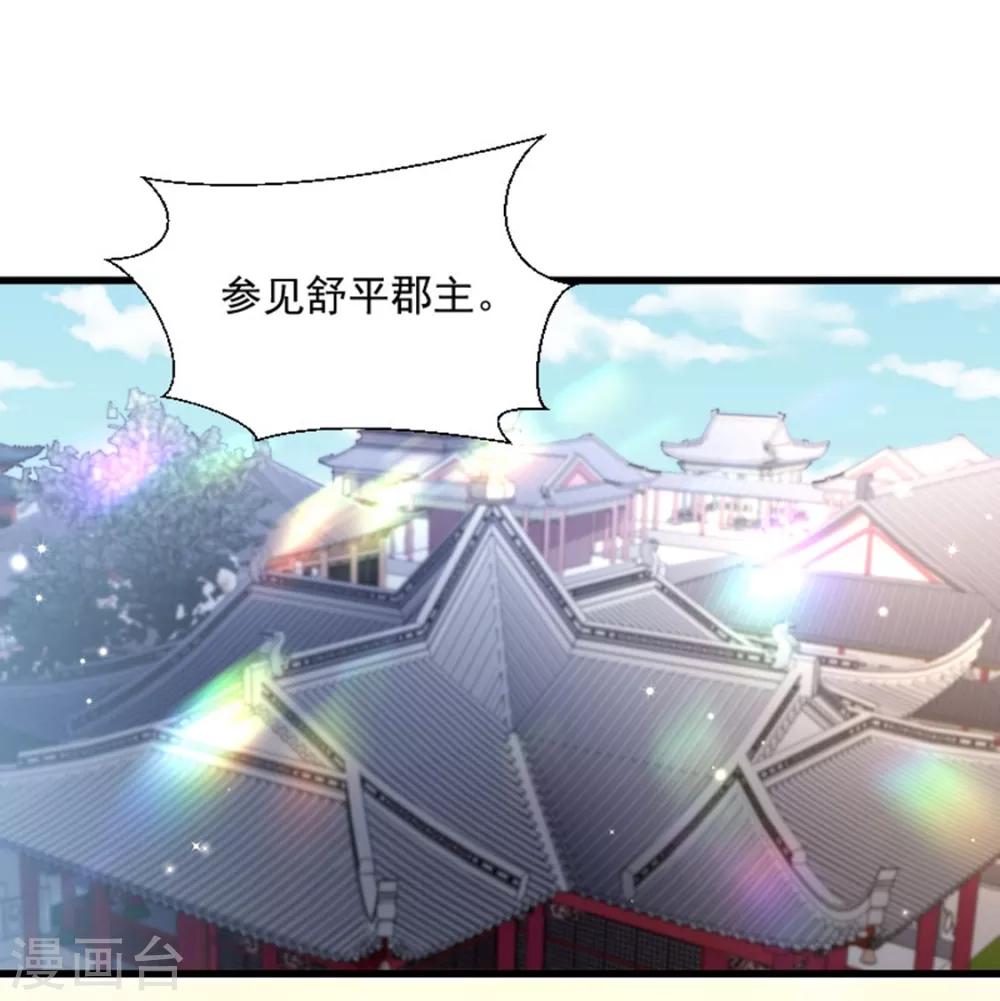第107话 出水芙蓉-第108话