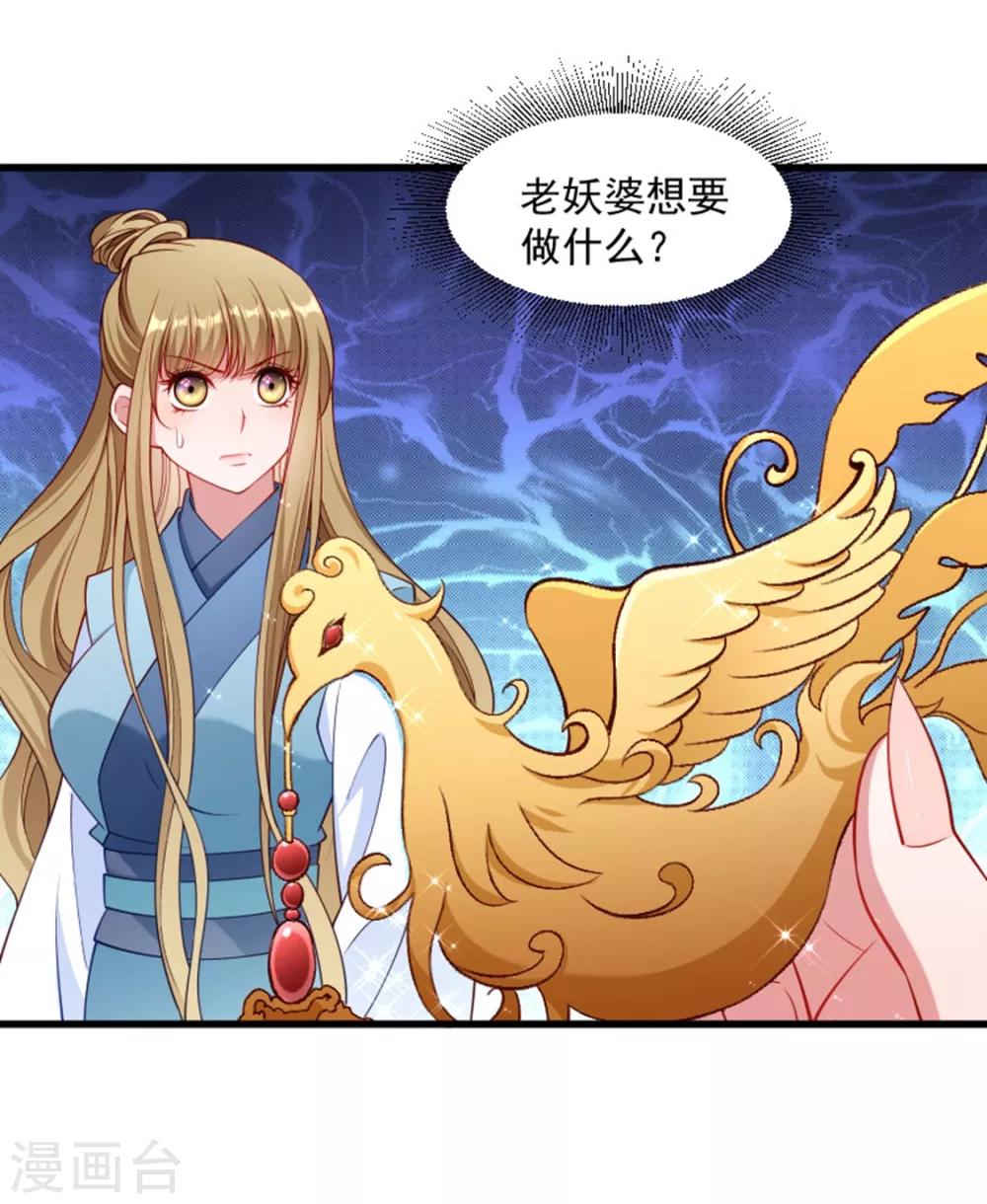 第107话 出水芙蓉-第108话